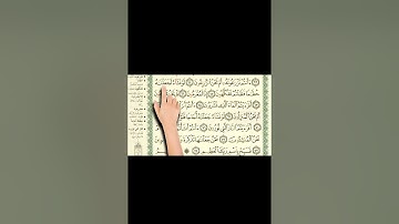 سوره الواقعة احمد العجمي 56 Al-Waqia مكتوبة بصوت القارئ سعد الغامدي وجودة فائقة 4K Ultra HD‏