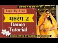       marurang 2 dance tutorial  easy step by step tutorial  raksha rajpurohit