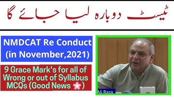 NMDCAT Re Conduct 2021/Grace 10+ Marks to all Candidates for out of Syllabus MCQs/PMC Latest News