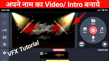 How to make name video on kinemaster | YouTube ka intro kaise banaye | Cool Tech Mukesh |