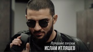 Ислам Итляшев- Лучшие песни 2023 Музыка в машину 2023