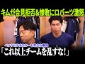 ロバーツ激怒「翔平と練習するのが恥か?」キムの惨敗にベッツ&テオスカーも不満爆発!ドジャース内部に亀裂…【MLB/大谷翔平】