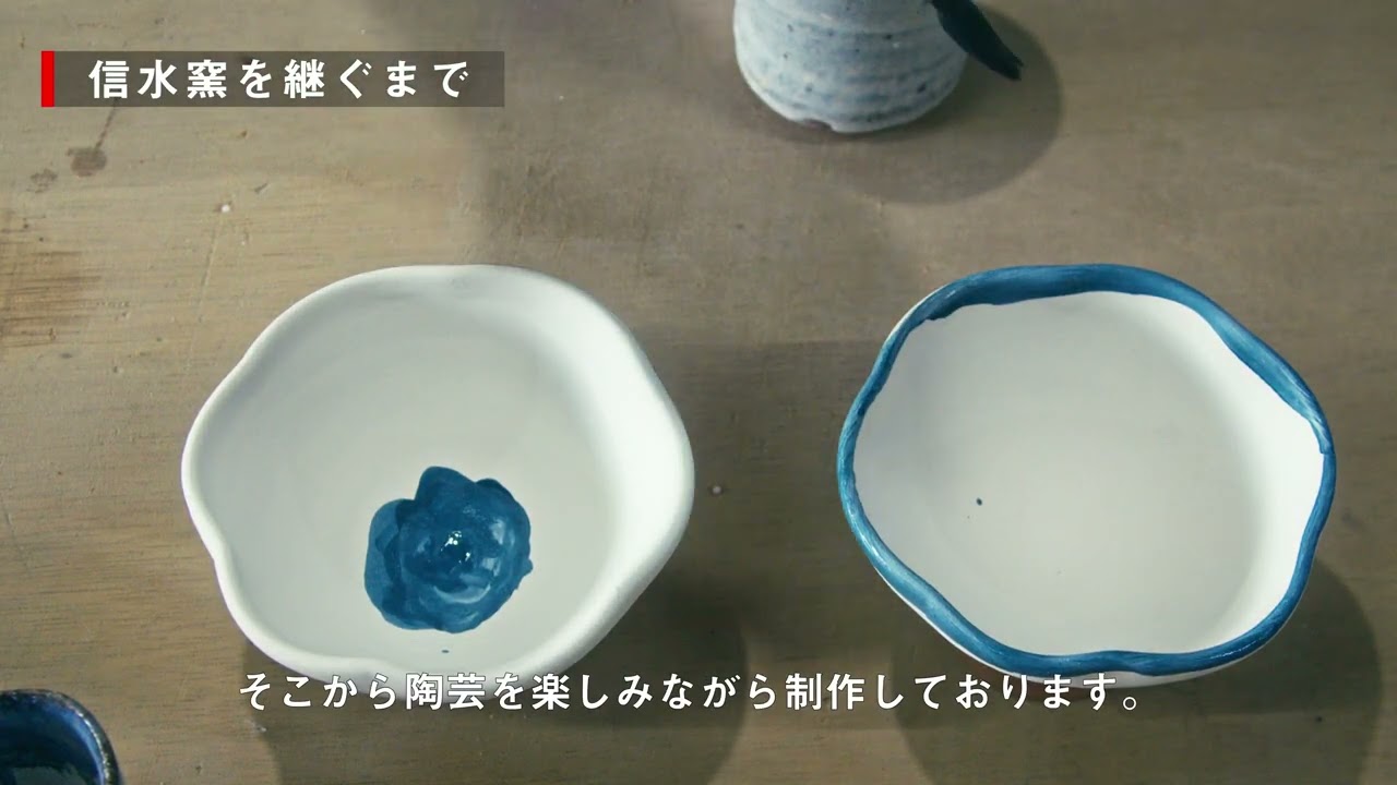 食卓に彩りと喜びを「信水窯｜丹波焼」 - YouTube