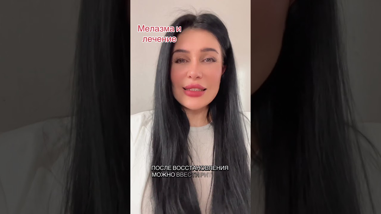 Мелазма и лечение