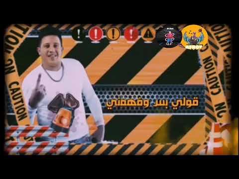 أجمد حآإله واتس لميسو ميسره علي مرجان انت خصمي ولا مني