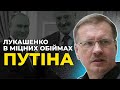 Путін використовує Білорусь аби шантажувати Захід / ЧОРНОВІЛ у ток-шоу ЕХО УКРАЇНИ