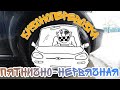 Пятнично-нервячная смена в Яндекс такси