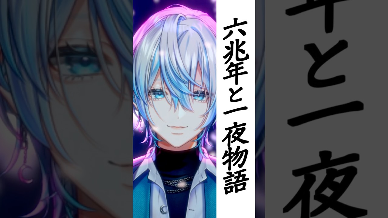 【歌ってみた】桜の下で「六兆年と一夜物語」をうたいました!【#白噛ましゅー 】