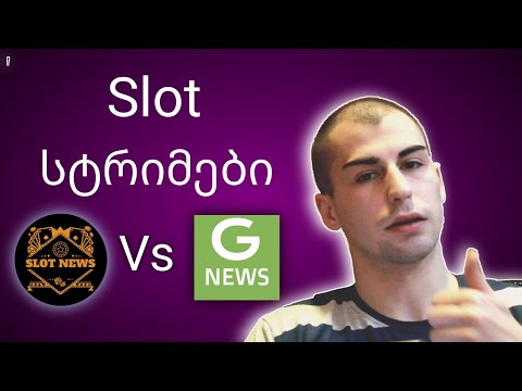 სად გაქრა Slot News ?