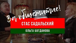 За общежитие! / Садальский и Богданова