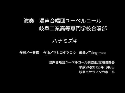 ハナミズキ