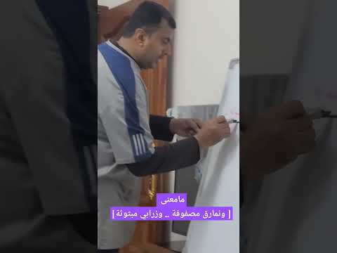 مامعنى ونمارق مصفوفة و زرابي مبثوثة