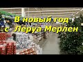 Обзор новогодних товаров в Леруа Мерлен