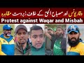 Pakistan Fans Demand Removal of Misbah & Waqar After England Also Win T20 Series Against Pakistan