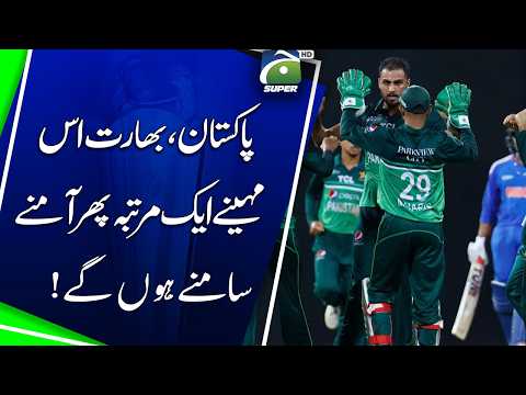 Pakistan, India will face each other again this month | Geo Super