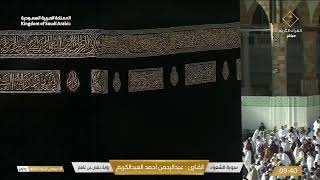 🕋Makkah Live TV | مكة المكرمة بث مباشر | قناة القرآن الكريم | Live Masjid Al Haram | Makkah Today HD