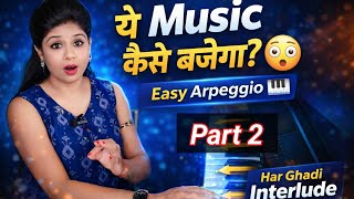 Har Ghadi Badal Rahi Hai Interlude Music Kaise Bajaye? | Easy Arpeggio Tutorial for Beginners"