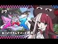 【ストリヌ】残り2日で孤高から抜け出せるのか【#あくび・でもんすぺーど】
