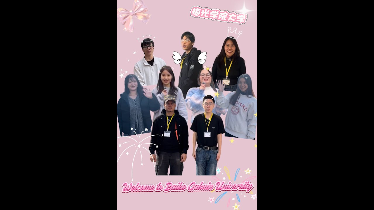 梅光学院大学へようこそ