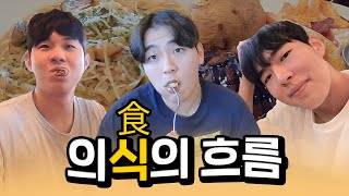[미공개영상] 혼밥할 때 틀어놓기 좋은 아웃백 먹방 토크