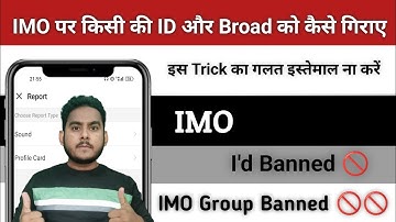 IMO में Report करने का सही तरीका | How To Report Someone