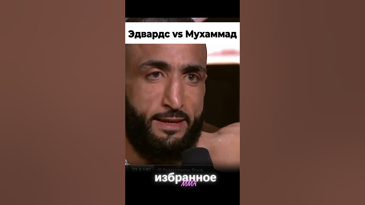 🏆 Леон Эдвардс vs Белал Мухаммад - последние слова перед титульным поединком #ufc #ufc304  #mma