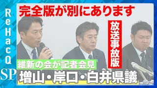 ReHacQ−リハック−【公式】の配信のサムネイル画像