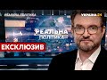 ⚡КИСЕЛЬОВ про успіхи і поразки Зеленського, підсумки 2021 року / Реальна політика - Україна 24