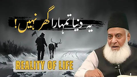 Reality of Life in Islam | Dr. Israr Ahmed Emotional Bayan