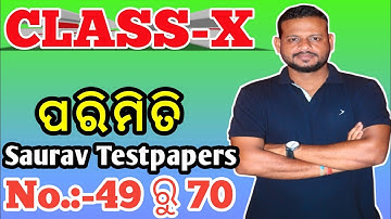 10th Class Mensuration SA1 mcq||Class X Parimiti SA 1 objectives||Saurav Testpapers||ROY TUTORIAL