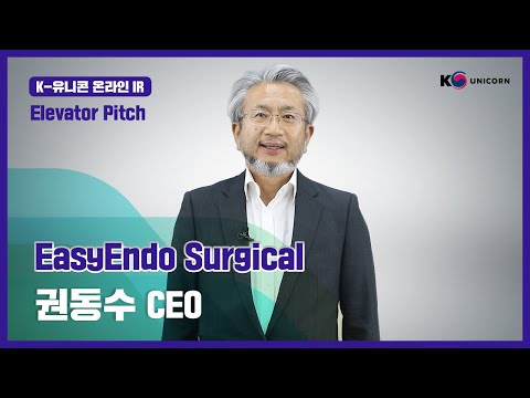 K-Unicorn🦄| 이지엔도서지컬/1분 피치(Elevator Pitch)_w6