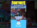 【親子実況】ボクとお母さんのほのぼのフォートナイト【Fortnite】
