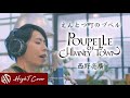 【映画】「えんとつ町のプペル - 西野亮廣(Cover by HighT)