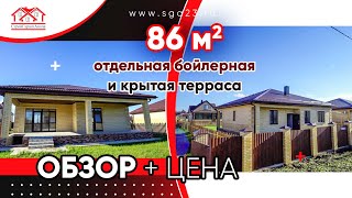 Обзор и цена дома 86 квм, рядом Анапа! КП 