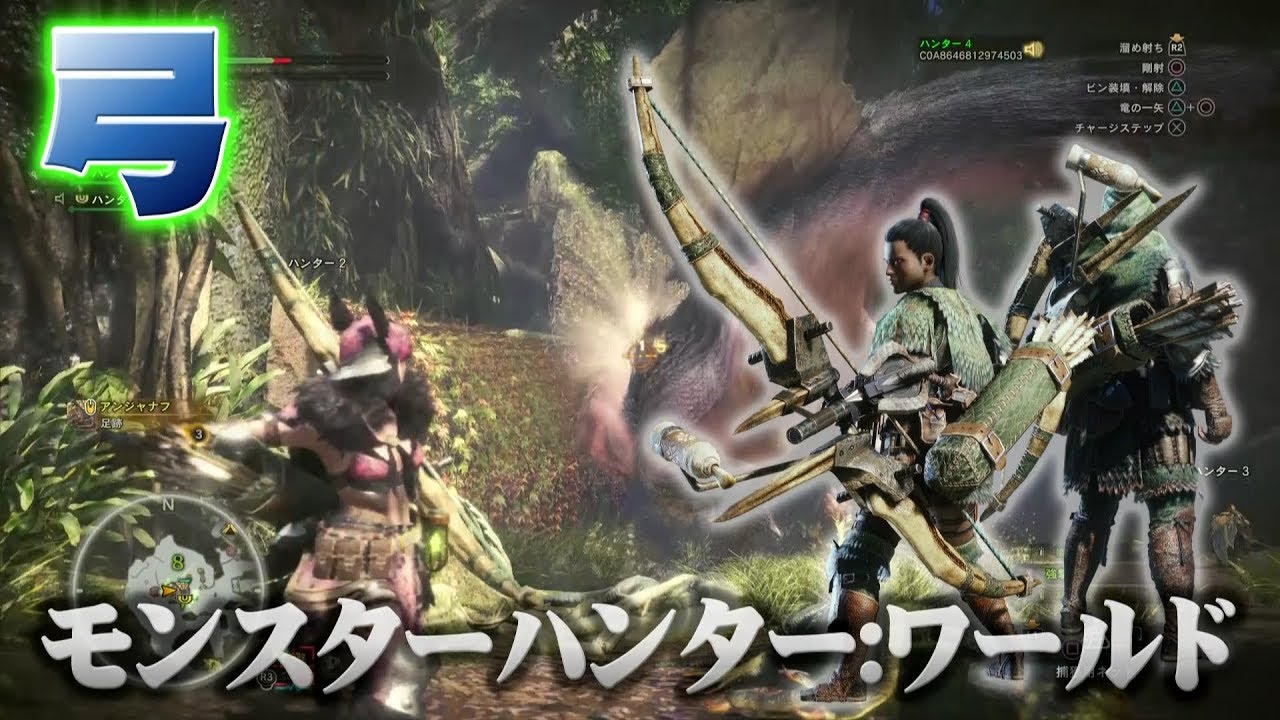 弓の操作方法 おすすめ使い方や強いスキル装備 Mhw ﾓﾝﾊﾝﾜｰﾙﾄﾞ 立ち回り