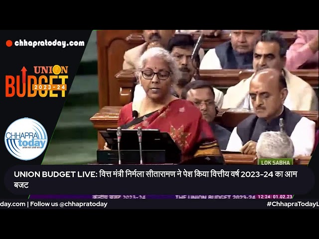 UNION BUDGET LIVE: वित्त मंत्री निर्मला सीतारामण ने पेश किया वित्तीय वर्ष 2023-24 का आम बजट