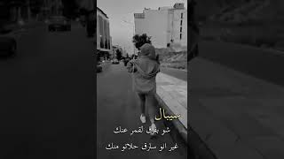 مابحب اتباها بحالي بس الله قال واما بنعمة ربك فحدث😍