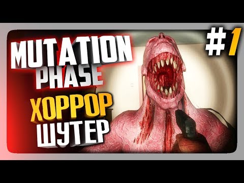 ХОРРОР ШУТЕР! ✅ MUTATION PHASE Прохождение #1