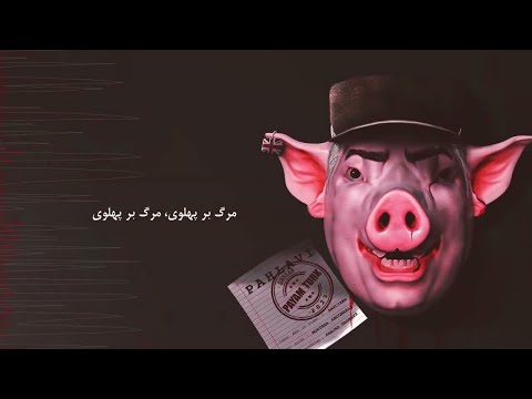 Payam Turk — Pahlavi (پهلوی) | Rəsmi Audio