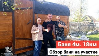 Баня бочка квадро 4м цвет орех