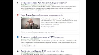 Как Кидают В Рся Вебмастеров На Деньги