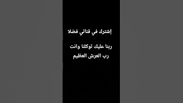 #القرآن_الكريم #اكسبلور #تلاوة_خاشعة #المصحف #ترند #المسلمين #راحة_نفسية #صوت_جميل #كلام_الخالق #