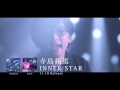 寺島拓篤 / INNER STAR - Music Clip Short Ver.