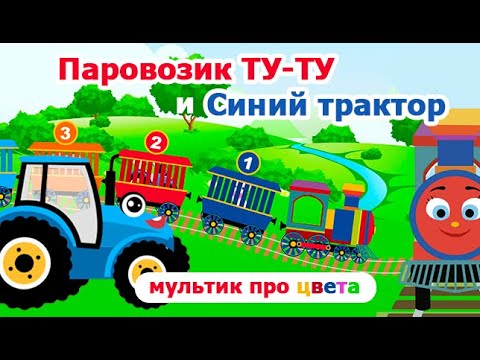 Тутуту мультфильм для детей несколько серий подряд