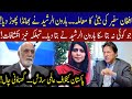 Haroon ur Rasheed's revelations regarding Afghan ambassador's daughter case | 92NewsHD