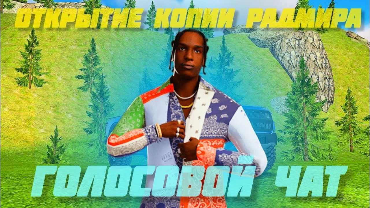 СЛИВ МОДА 8.0? НОВОЕ ФСБ НОВЫЕ СИСТЕМИ НЕТ ОТКРЫТИЕ ЛУЧШОЙ КОПИЙ УЖЕ RADMIR RP CRASH RP