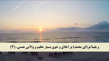 جز 29 ( سوره ملک از آیه 27 تا 30 و سوره  قلم از آیه 1 تا 15 ) با ترجمه فارسی صوتی و تصویری