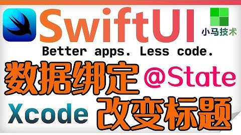 SwiftUI iOS开发 中文入门教学 - 数据绑定，改变标题 - @State p.4