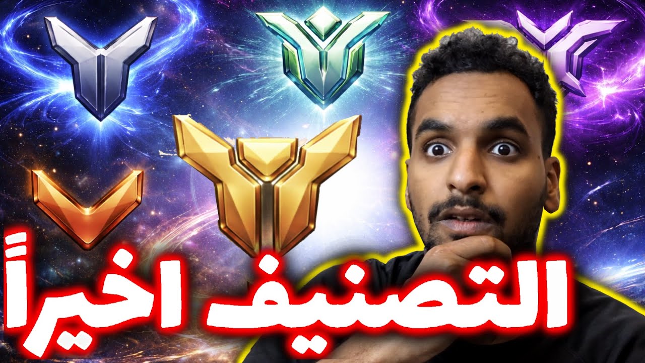 من القاع إلى القمة سيغما #3 اكثر ميرسي عصبني بالاقيام