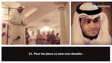 Sourate An-Naba - Ahmed Nufays // سورة النبإ - أحمد النفيس